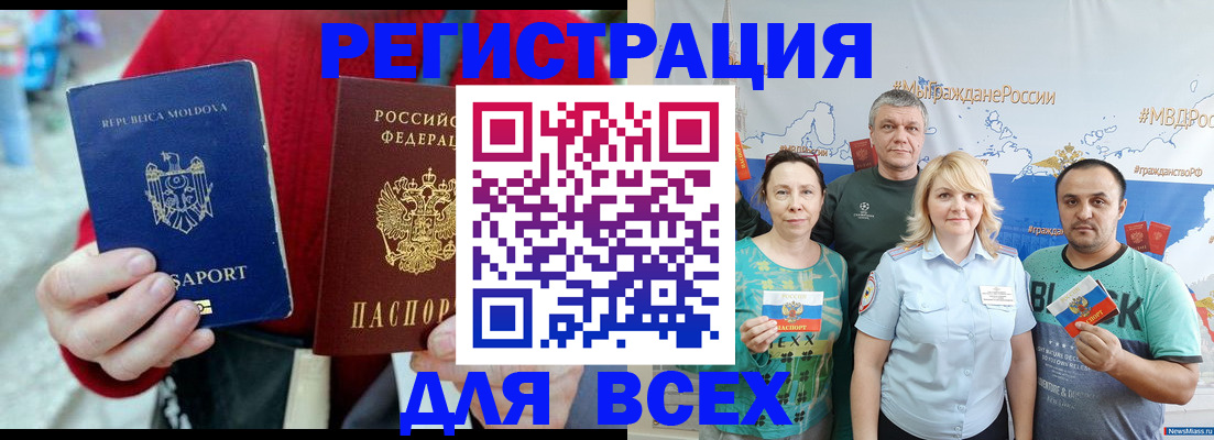 миграционный учет в Выксе